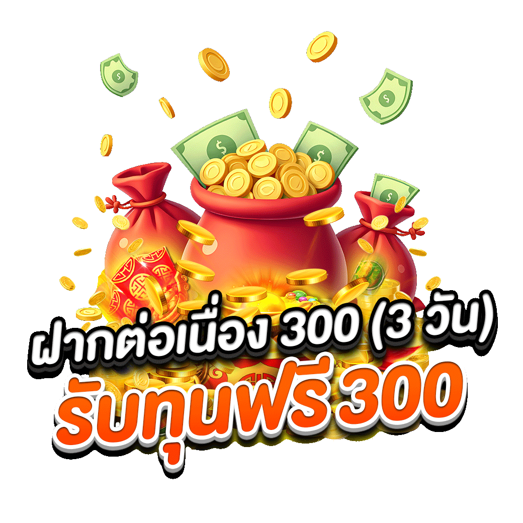 โปรโมชั่น leon159